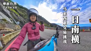 Ride Taiwan🇹🇼! Malaysian challenge the MOST BEAUTIFUL (MYSTERIOUS) mountain pass in Taiwan #motovlog
