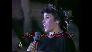 نجاة اعتابو سهرة تاونات من سهرات الاقاليم 1992