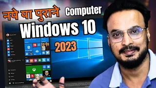 How to Install Windows 10 in 2023 for FREE ⚡| Windows 10 kaise install kare