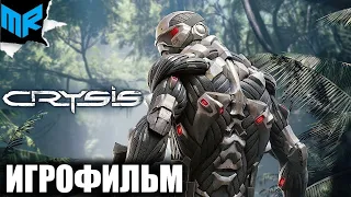 Crysis. Игрофильм.