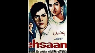 Ehsaan Full Movie - 1967 | Waheed Murad | Zeba | Rozina |