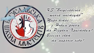 Веселих свят та мирного неба!