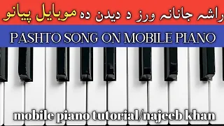 pashto song rasha janana wraz da deedan da mobile piano tutorial!najeeb khan