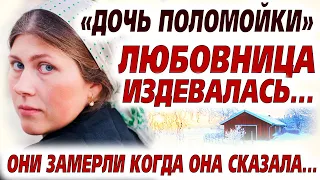 🛑История До мурашек.Они думали что так будет всегда.. Но в миг все изменилось когда я сказала..