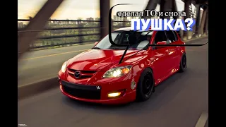 Mazda 3 BK c годами двигатель теряет мощность?