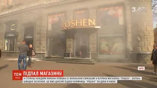 У Києві горить другий за добу магазин Roshen