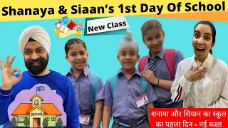 Shanaya & Siaan’s 1st Day Of School - New Class | RS 1313 VLOGS | Ramneek Singh 1313