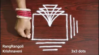 Chinna Muggulu🍀3x3 dots Simple Daily Kolam🍀Easy Rangoli🍀RangRangoli Krishnaveni