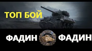 ФАДИН НА М10 RBFM!! ТОООП БОЙ!