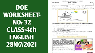 CLASS 4th WORKSHEET 32 | 4th 28 July worksheet | DOE WORKSHEET 32 CLASS 4th SOLUTION | 28-07-2021