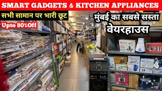 ₹15 से शुरू,  Upto 80% Off, Electronics Smart Gadgets & Kitchen Appliances Warehouse Mumbai #kitchen