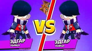 ВСЕ ИГРАЮТ НА ЭДГАРЕ! BRAWL STARS