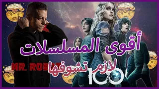 افضل 10 مسلسلات على نتفلیکس - الجزء الثاني