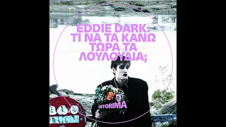 Eddie Dark: Τι να τα κάνω τώρα τα λουλούδια;