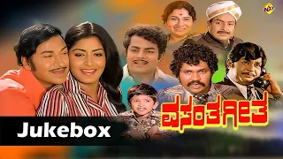 JukeBox Video Songs | Vasantha Geetha  Movie Songs | Rajkumar | Gayathri | Vega Music