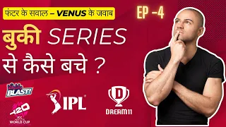 Question And Answer Episode 4  | Dream11