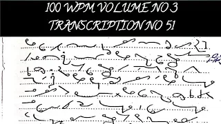 100 WPM VOLUME NO 3 Transcription No 51 By Kailash Chandra