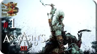 Assassin`s Creed III[#1] - Путешествие в Новый Свет (Прохождение на русском(Без комментариев))