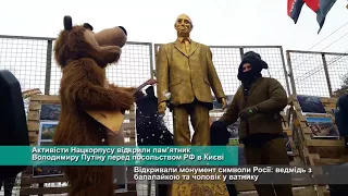 Активісти Нацкорпусу відкрили пам’ятник Володимиру Путіну перед посольством РФ в Києві