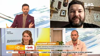 Купив права і сам себе здав поліції: чому в Україні так легко купити фальшиві права