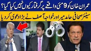 Hamid Mir and Khawaja Asif made a big claim about Arrest of Imran Khan | Capital TV