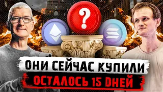 ЭТИ 10 МОНЕТ ВЗОРВУТСЯ ДО АПРЕЛЯ!!! НЕ ПРОПУСТИ МАСШТАБНОЕ РАЛЛИ КРИПТОВАЛЮТ, ОНО УЖЕ НАЧАЛОСЬ!