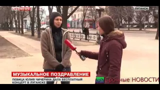 Рок исполнительница Юлия Чичерина приехала в Луганск под охраной «Ночных волков»