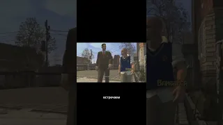 О чем был bully? 3 раз