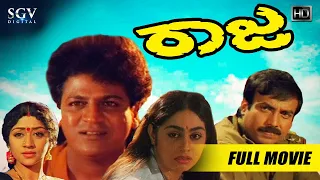 Raaja - ರಾಜ | Kannada Full HD Movie | Dr.Shivarajkumar | Abhijith | Neena | 1997 Action Movie