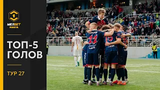 Топ-5 голов | 27 тур МЕЛБЕТ-Первой Лиги