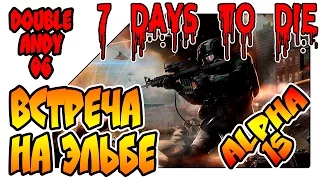 7 Days to Die прохождение на русском - Кооперативное выживание (Lp 06)