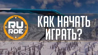 Ring of Elysium: Обучение