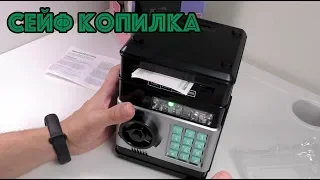 Копилка сейф