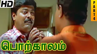 Porkalam Tamil Full Movie HD Part4  | Murali | Meena | Vadivelu | Manivannan | Cheran | Deva