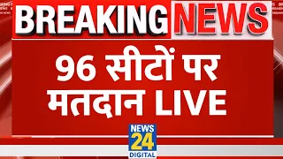 Lok Sabha Election 2024 4th Phase Voting: देखिए चौथे चरण के मतदान की हर Update LIVE | News24 LIVE