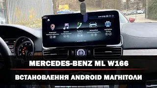 Merced-Benz ML W166 | Встановлення сенсорної магнітоли | Операційна система Android та Apple CarPlay