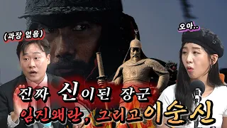 임진왜란, 그리고 전시에 가장 빛난 인물 ★이순신 장군★