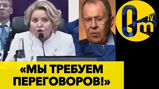 «МИРНЫЙ ПЛАН» И СДАЧА ВСЕХ ТЕРРИТОРИЙ УКРАИНЫ, КАК ОДНО ИЗ УСЛОВИЙ РОССИИ! @OmTVUA