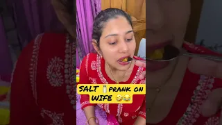 SALT PRANK ON WIFE |PRANK GONE WRONG #prankonwife #prank #youtubeshorts #ytshorts 😑 🤣