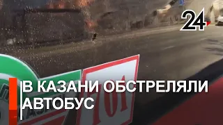 «Все люди кричали»: водитель автобуса рассказал, как обстреляли транспорт