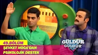 Güldür Güldür Show 49.Bölüm - Şevket Hoca'dan Psikolojik Destek