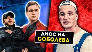 EDWARD BIL - ШОК КОНТЕНТ, ДИСС НА НИКОЛАЯ СОБОЛЕВА и ВИДЕОБЛОГЕРОВ