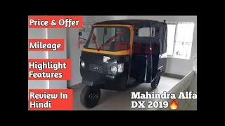 Mahindra Alfa auto chassis no LOCATION