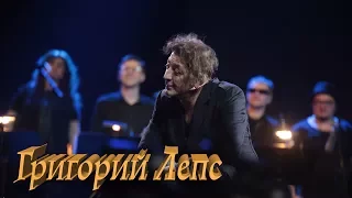 Григорий Лепс-Crocus City Hall