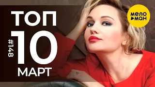 10 Новых клипов 2023 - Горячие музыкальные новинки # 148