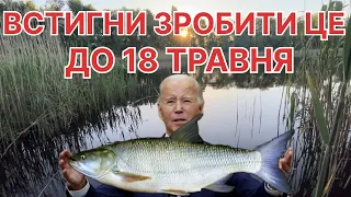 ✅ВСТИГНИ ЗРОБИТИ ЦЕ ДО 18 ТРАВНЯ✅ Ловля жереха на Дніпрі. Рибалка в Київ обл. РИБОЛОВЛЯ ЯК ВОНА Є ☝️