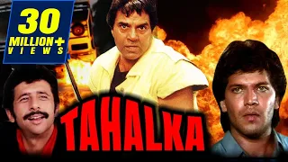 Tahalka (1992) Full Hindi Movie | Dharmendra, Naseeruddin Shah, Aditya Pancholi, Amrish Puri