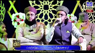 Syed Abdul Qadir Al-Qadri India' With Hafiz Tahir Qadri Pakistan Mehfile Naat 2022