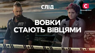 Відплата близько: серії про самосуд над душогубами | СЕРІАЛ СЛІД ДИВИТИСЯ ОНЛАЙН | ДЕТЕКТИВ 2023