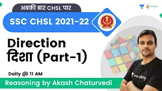 Direction | दिशा (Part-1) | Reasoning | SSC CHSL 2022 | wifistudy studios | Akash Chaturvedi